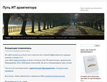 Tablet Screenshot of itarchitect.ru